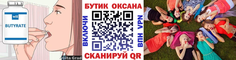 кракен зеркало  Тогучин  БУТИРАТ GHB 