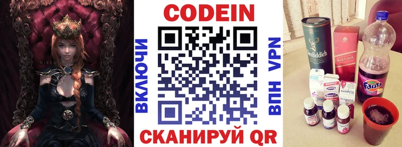Кодеиновый сироп Lean напиток Lean (лин)  Тогучин 