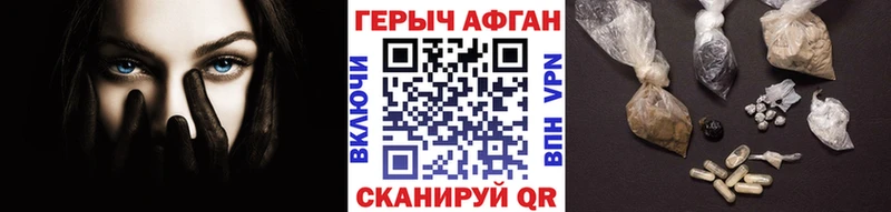 Героин афганец  продажа наркотиков  Тогучин 
