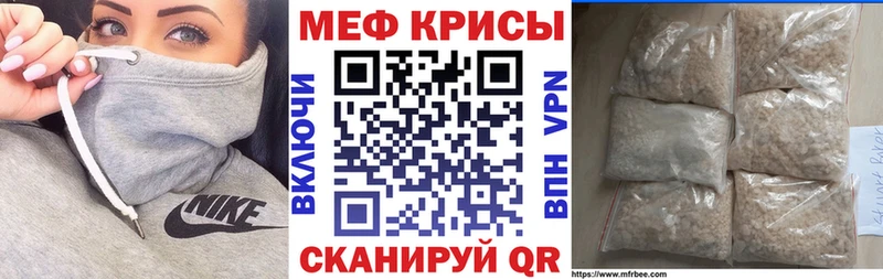 Меф 4 MMC  Тогучин 