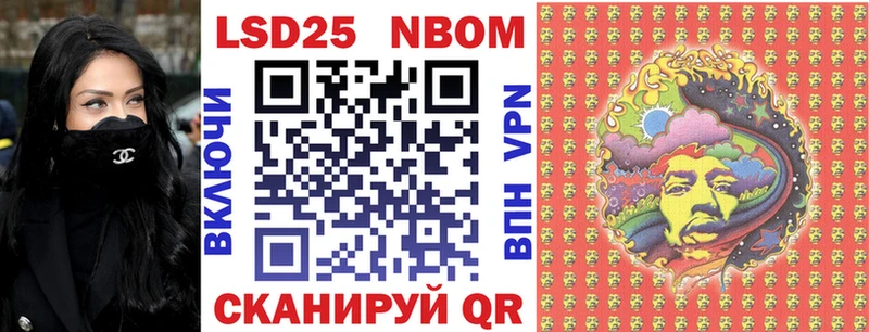 Марки N-bome 1,5мг  Тогучин 
