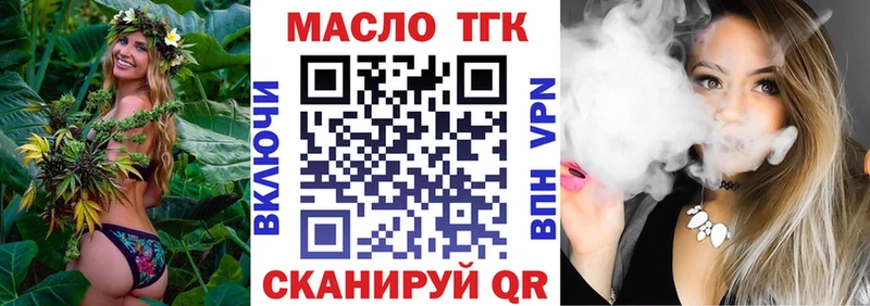 Дистиллят ТГК концентрат  Тогучин 